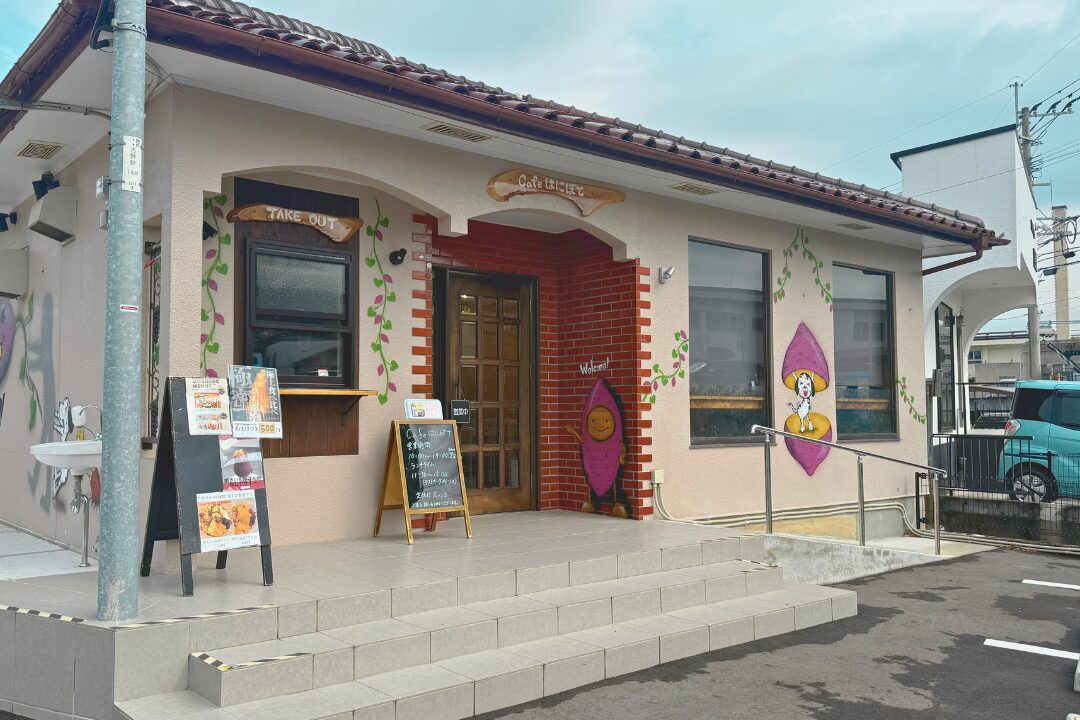 画像：はにぽての外観